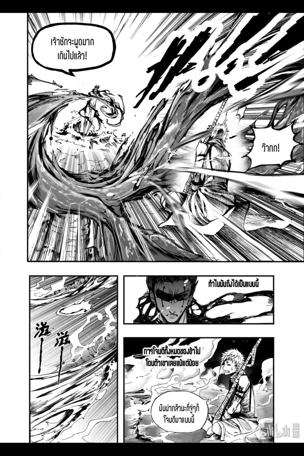 Bliss ~ End of Gods 14 (21)