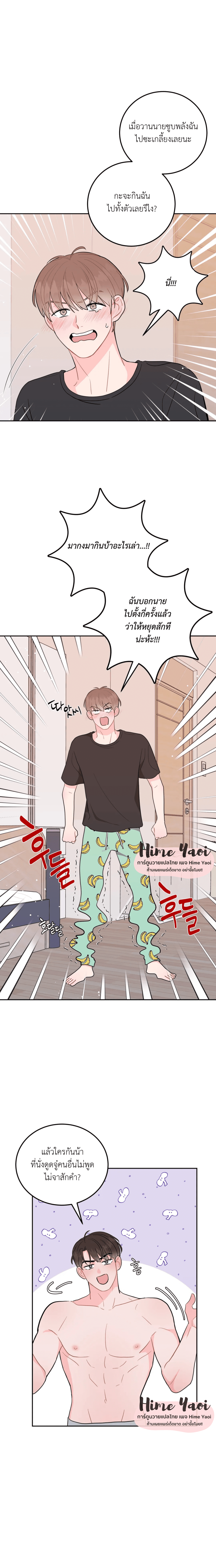 อย่าล้ำเส้น 8 05