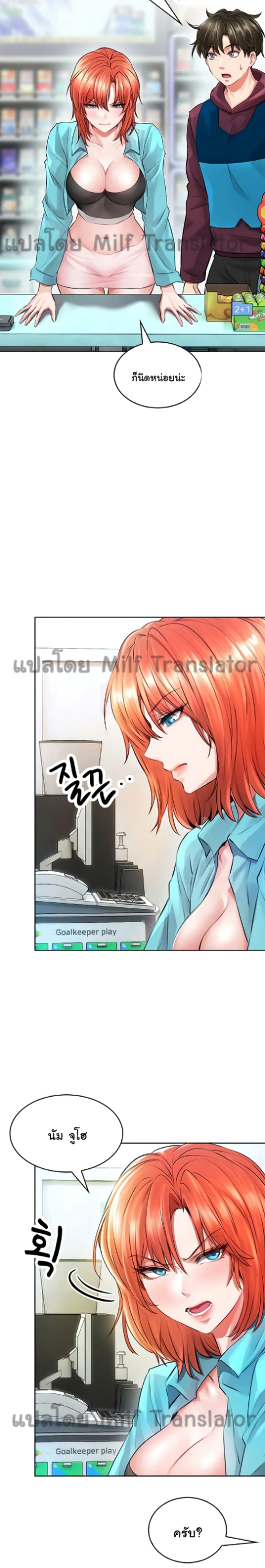 Not Safe For Work เธ•เธญเธเธ—เธตเน 3 (28)