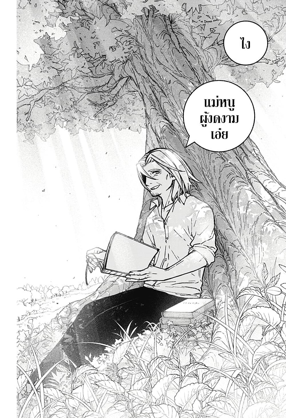 Exorcist wa Otosenai ตอนที่ 24 (17)