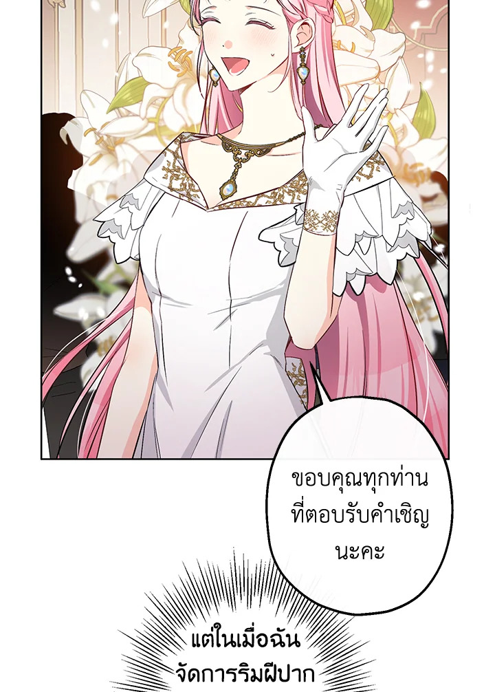 This Is an Obvious Fraudulent Marriage 81 81