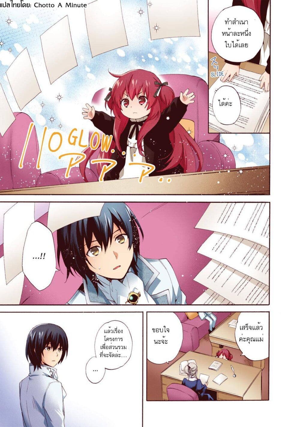 Head Start at Birth ตอนที่ 9 (10)