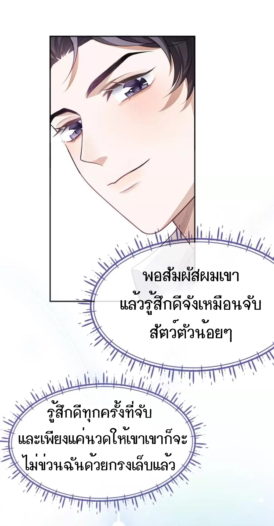 อ่อนโยน Sissy 11 38