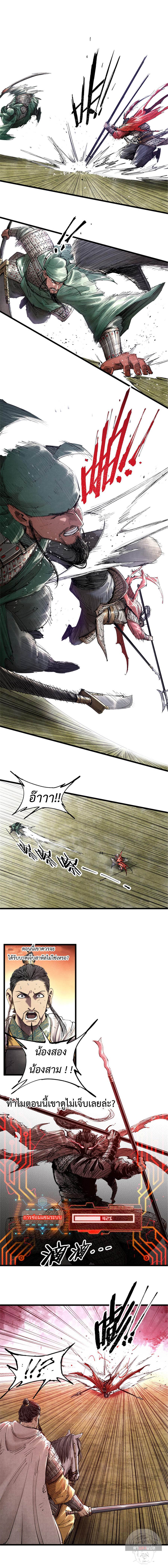 Lu Bu’s life story 43 (3)