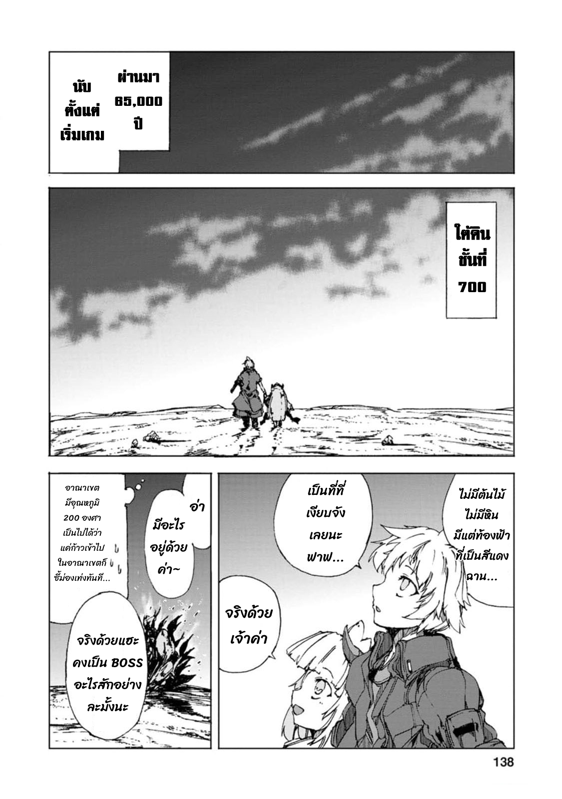 Chou Nankan Dungeon De 9.1 09