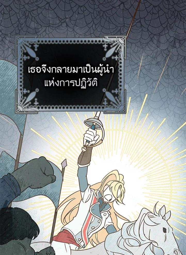 The Tyrant’s Tranquilizer 1 025