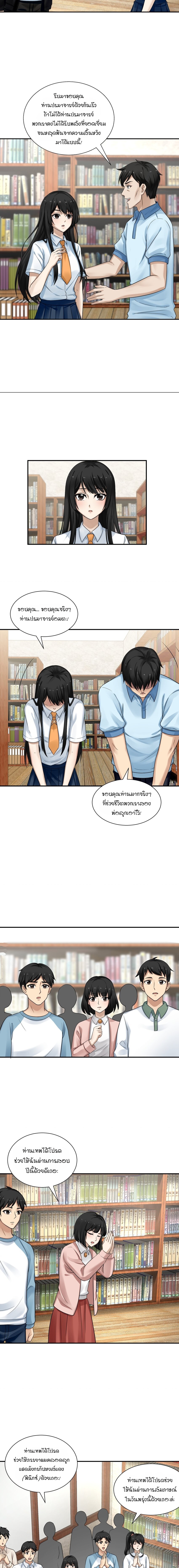 I Spread Immortality All Over the World 8 02