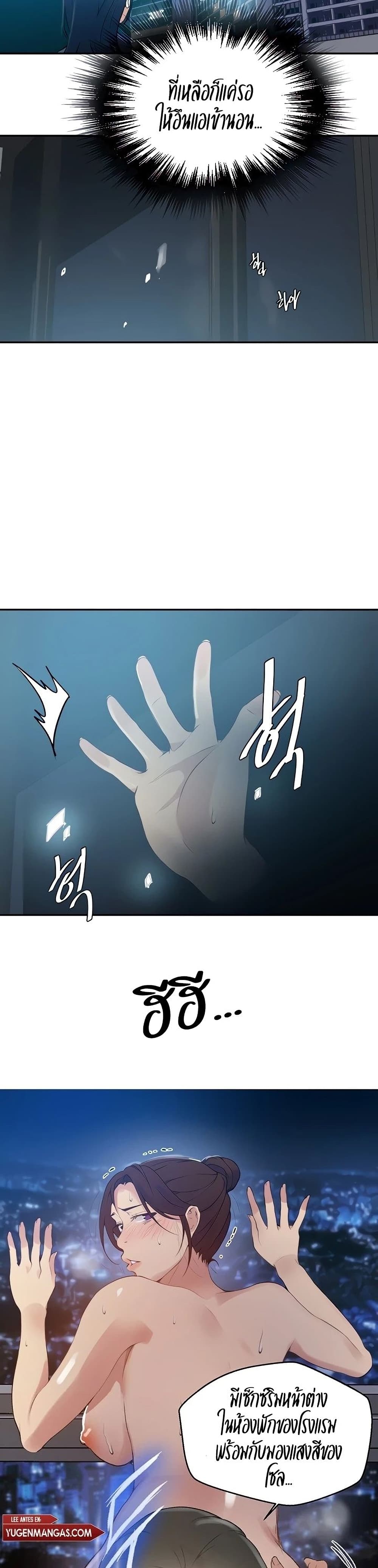 Secret Class 149 page 3