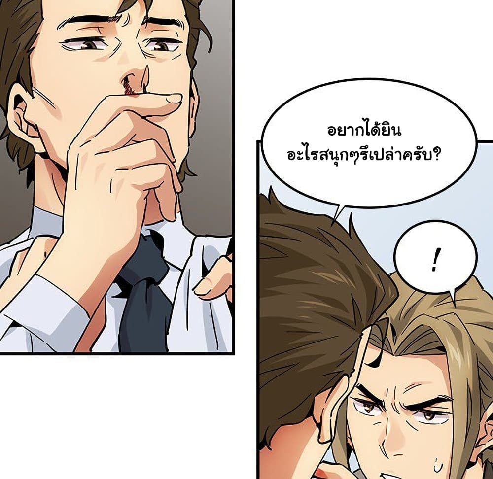Dog on Patrol ตอนที่ 53 (85)