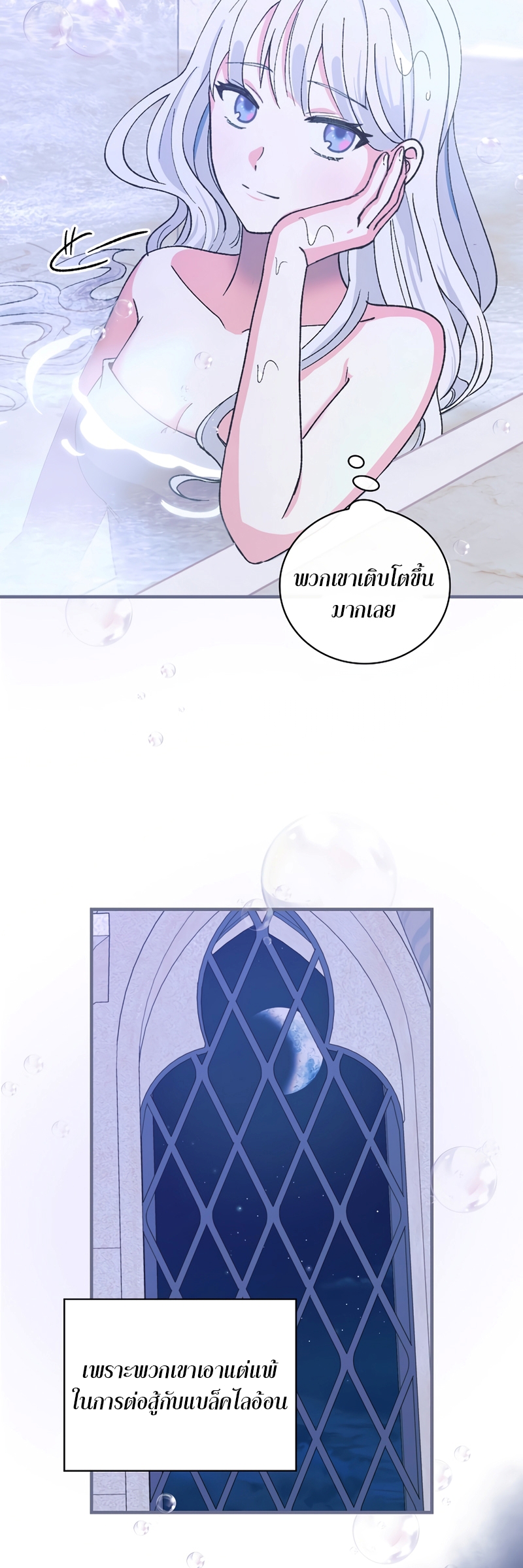 Knight of the Frozen Flower 26 10