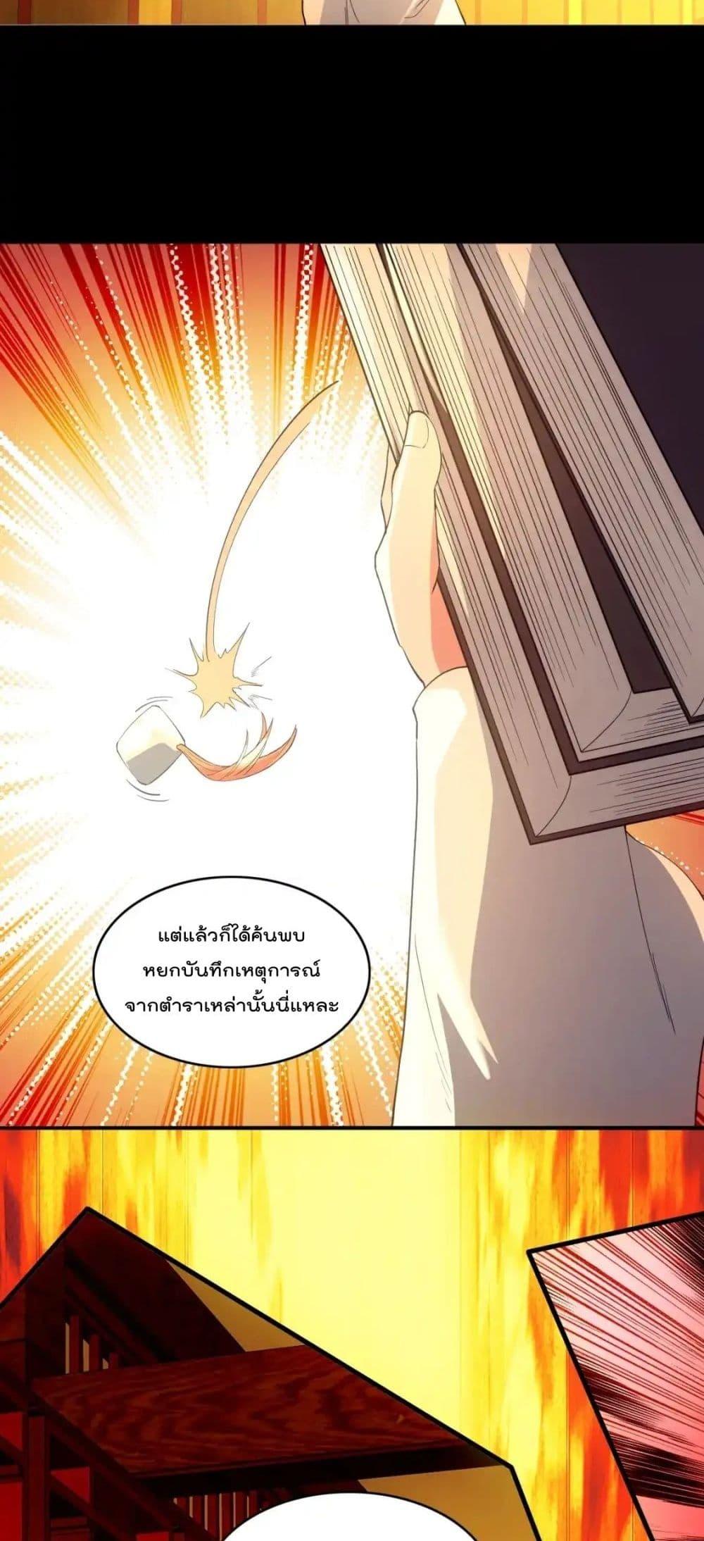 If I die, I’ll be invincible 147 20