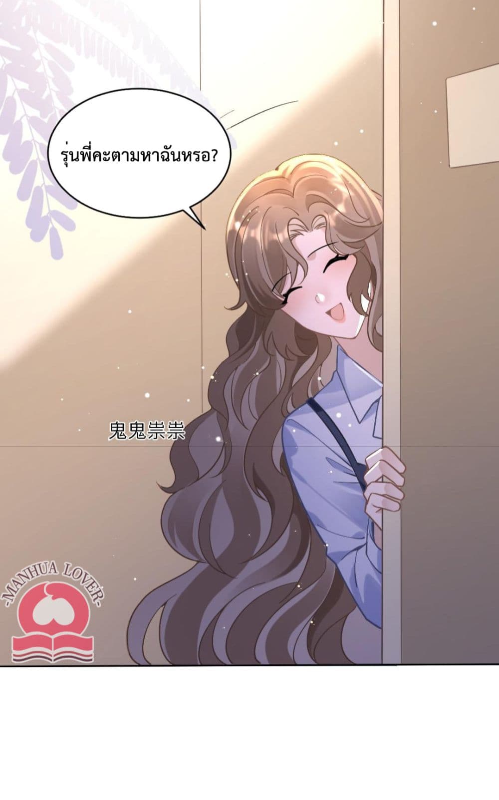 President Ji’s Sweet Wife Is Fierce and Wild ตอนที่ 4 (36)