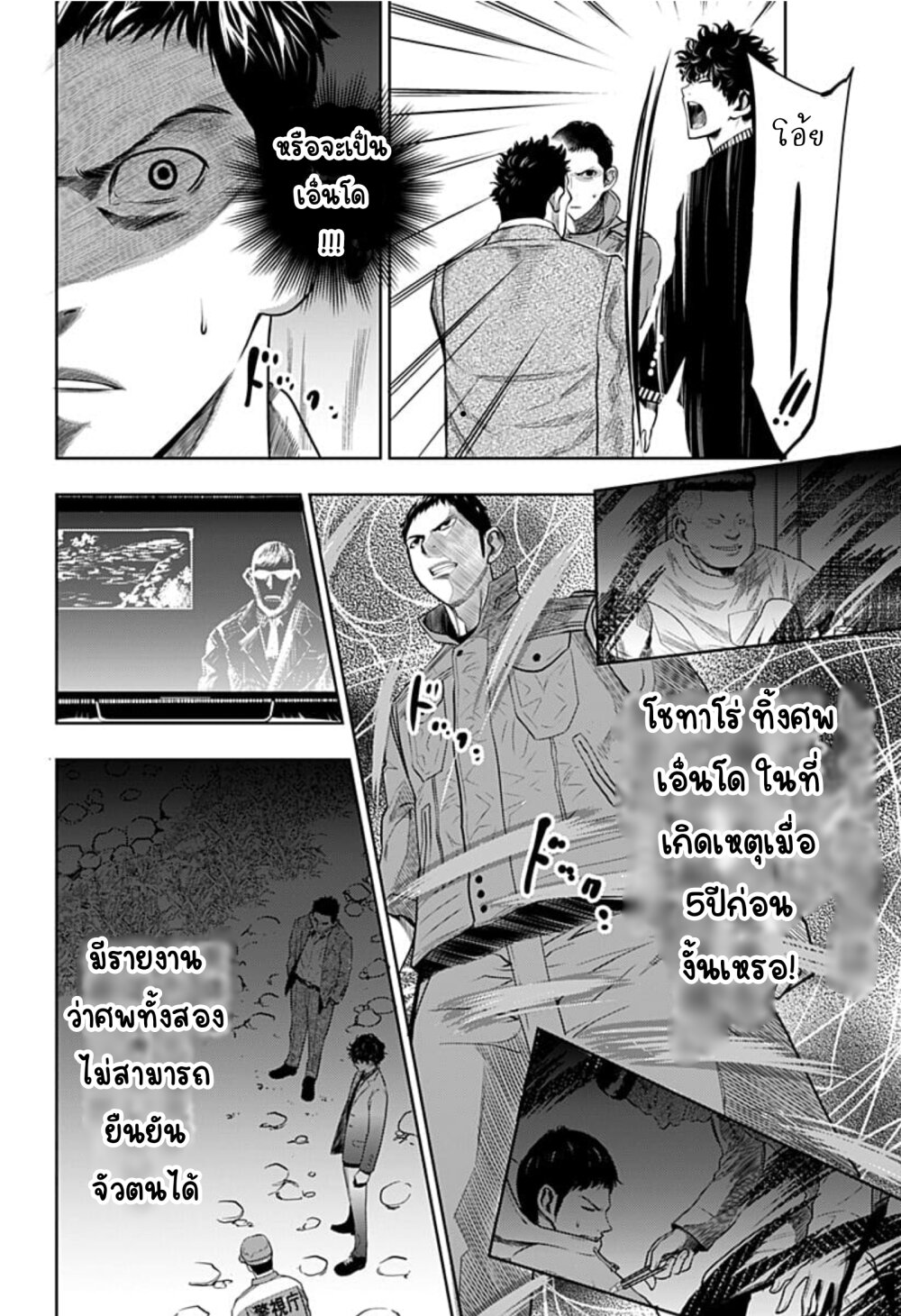 Itomo Tayasuku 4 (6)