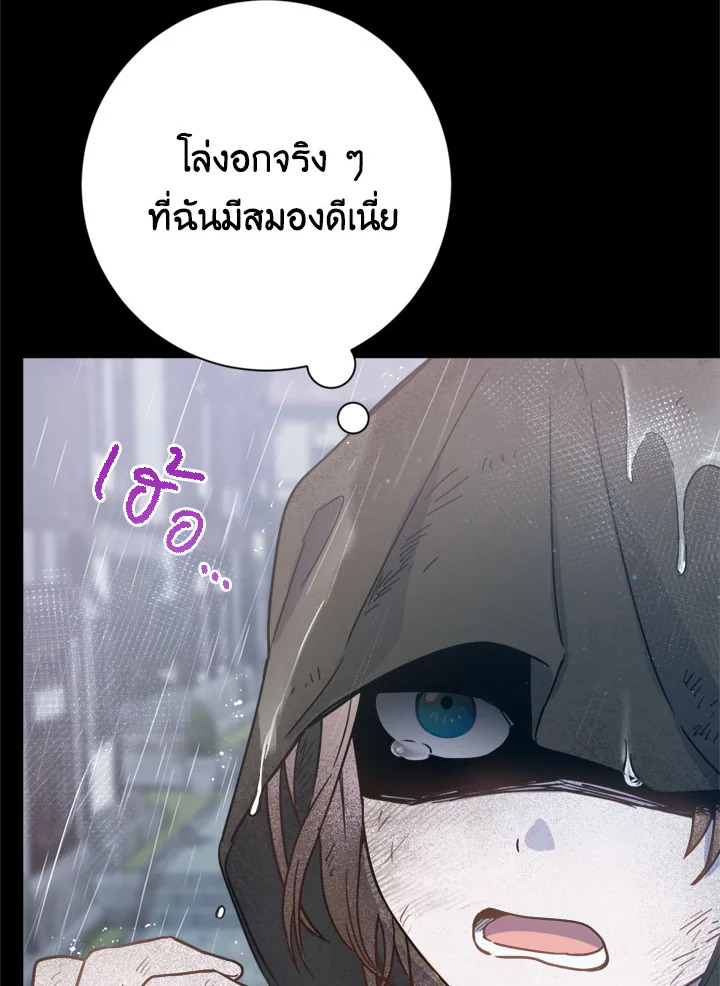 The Princess' Double Life 1 148