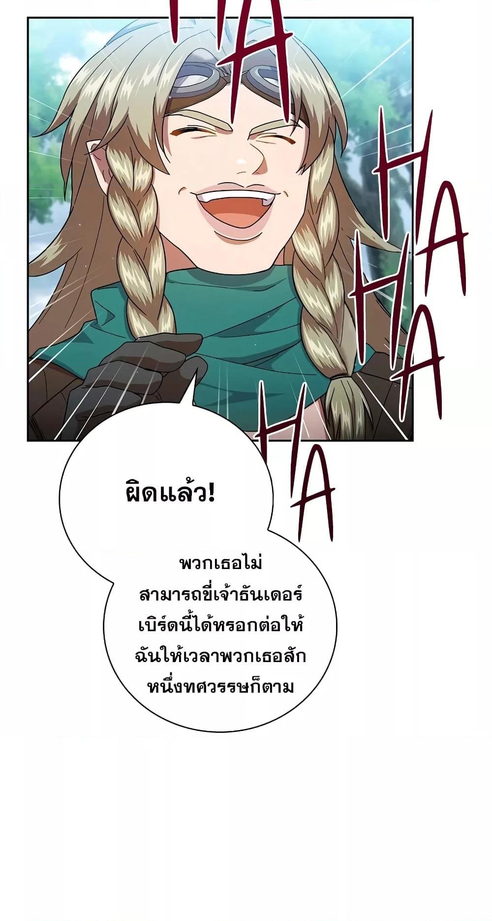 Life of a Magic Academy Mage 35 31