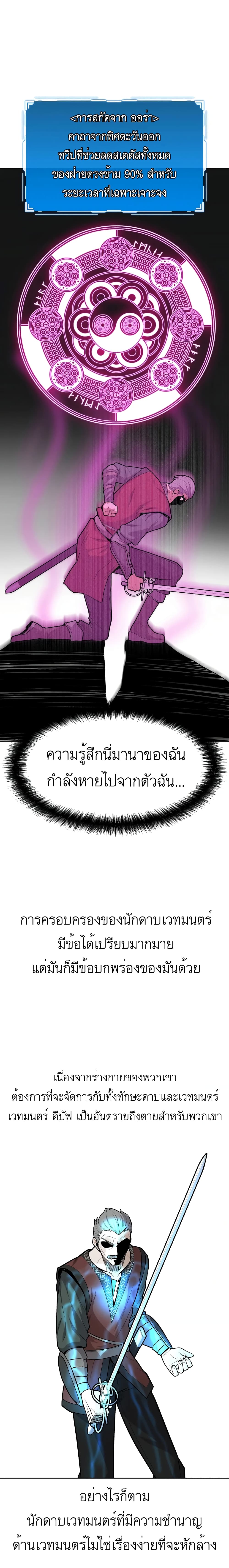 Raising Newbie Heroes In Another World ตอนที่ 10 (14)