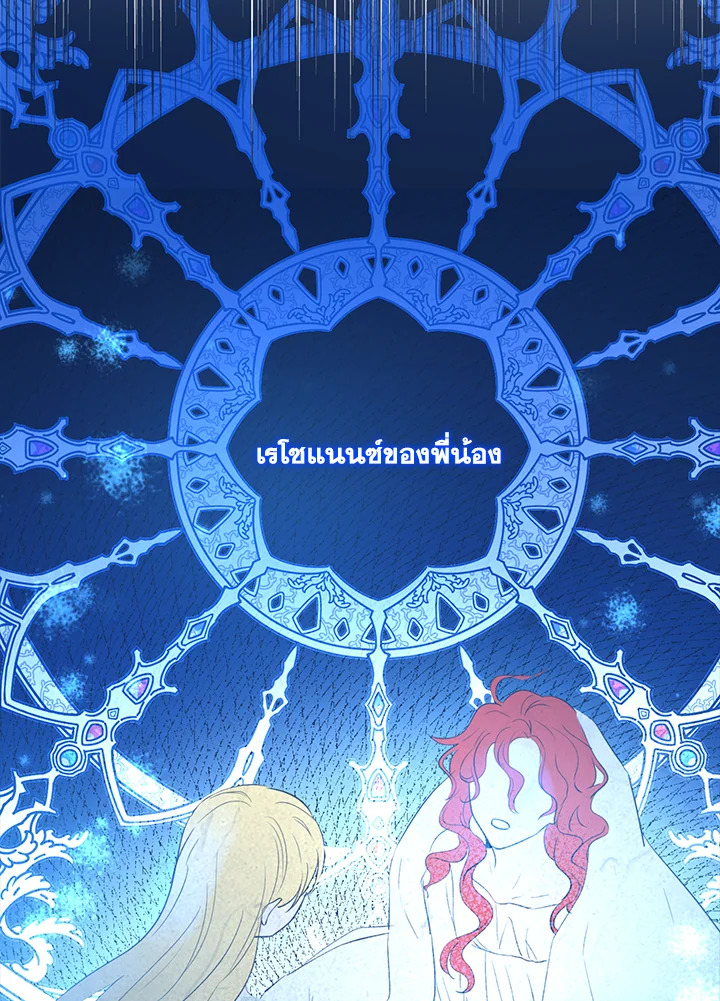 Actually I Was the Real One 76 68