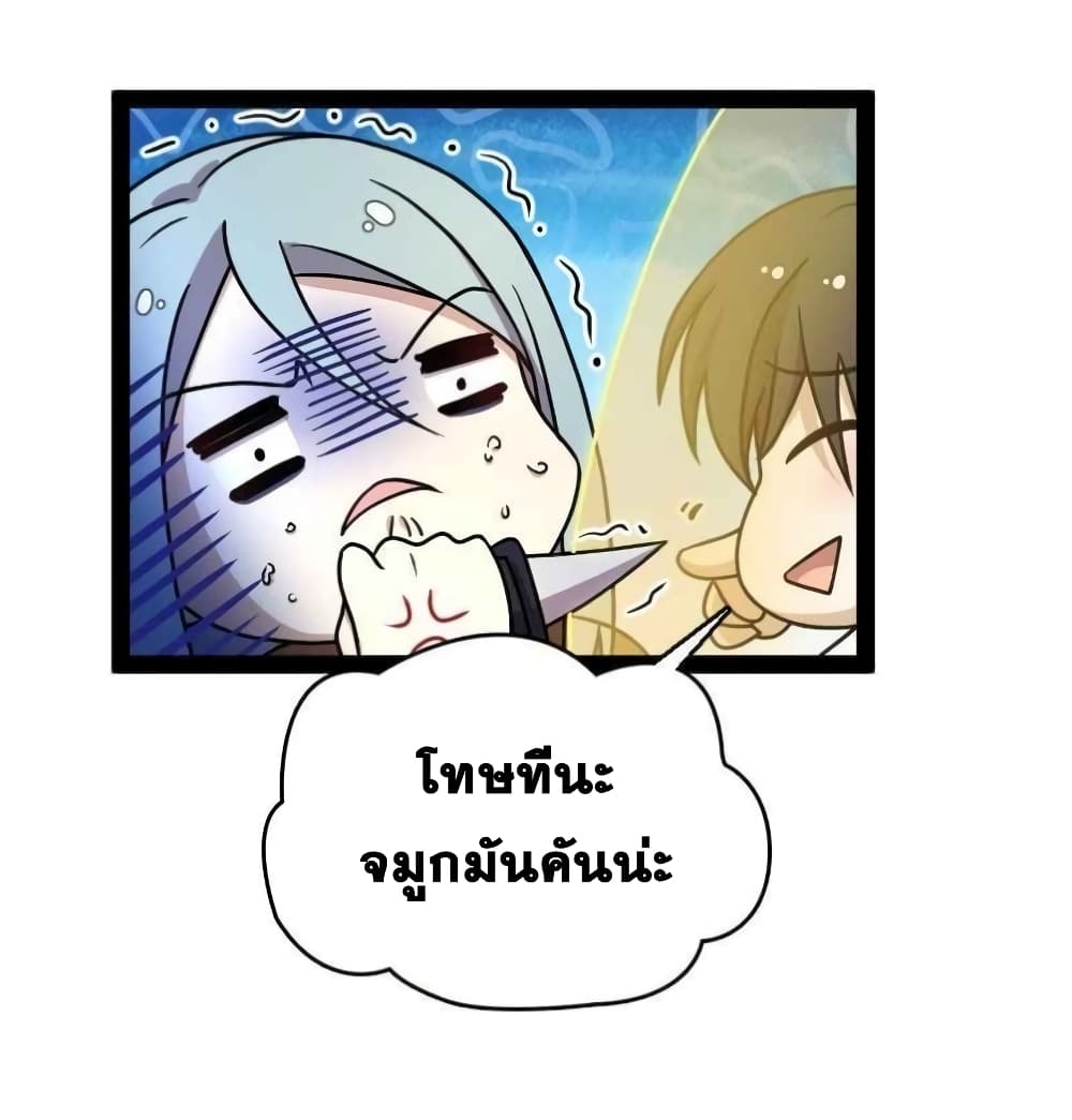 The Martial Emperor's Life After Seclusion 134 (9)