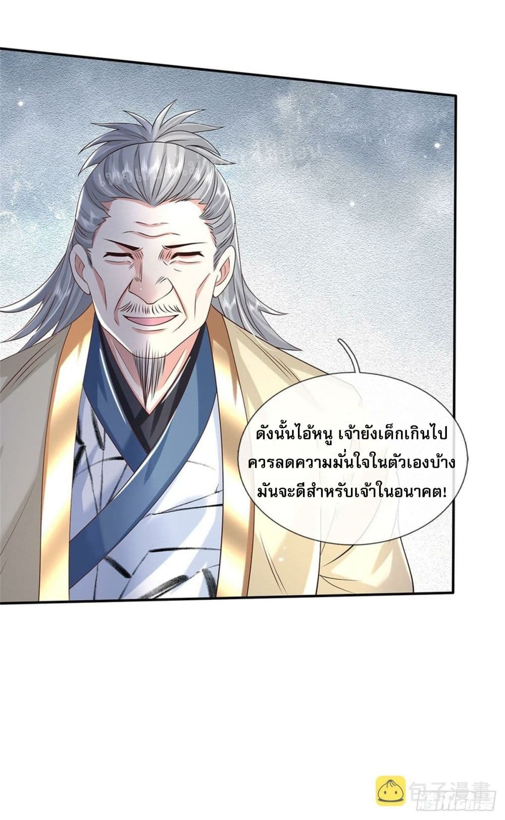 Royal God of War, Rising Dragon ตอนที่ 168 (29)
