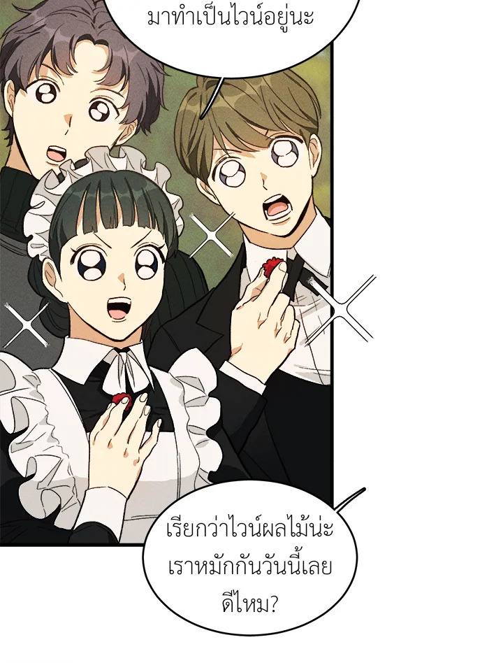 The Young Lady Is a Royal Chef 42 13