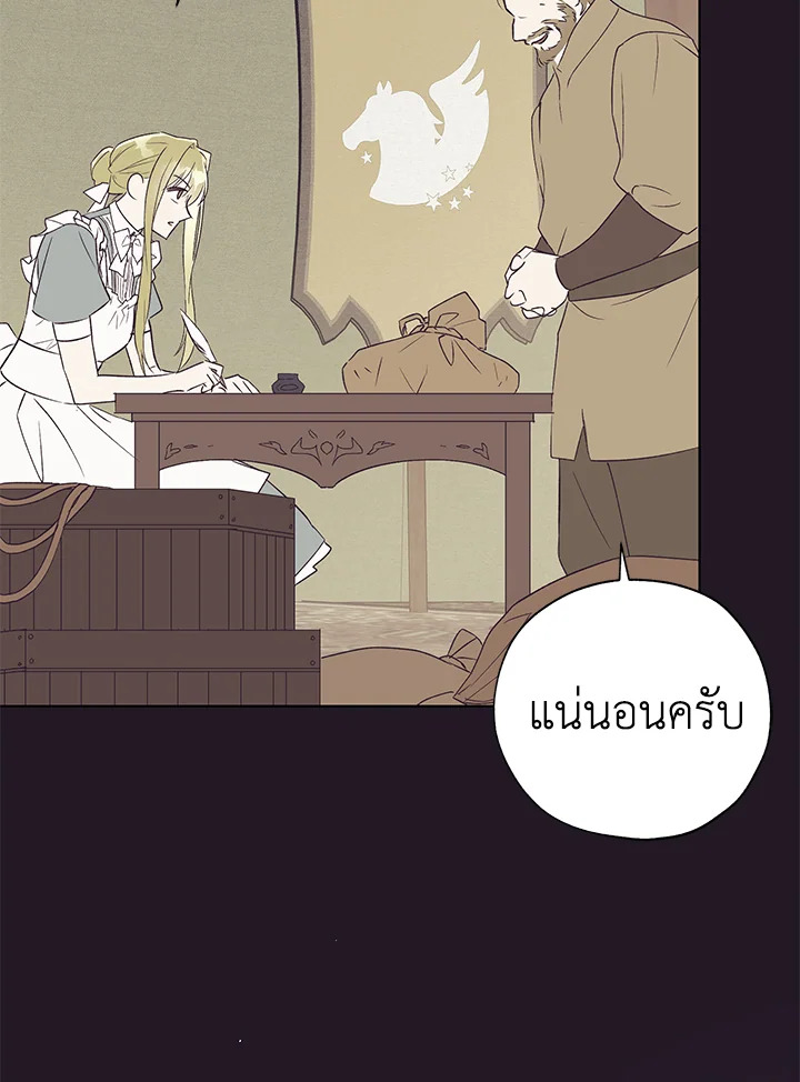 The Princess Imprints a Traitor 31 006