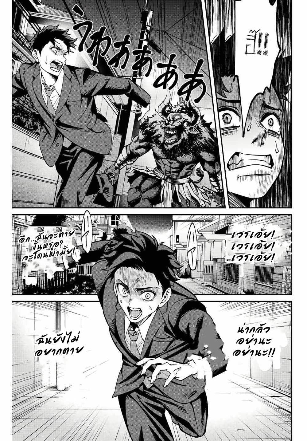 Kono Sekai ga Izure Horobu Koto wo, Ore dake ga Shitte Iru 1.1 19