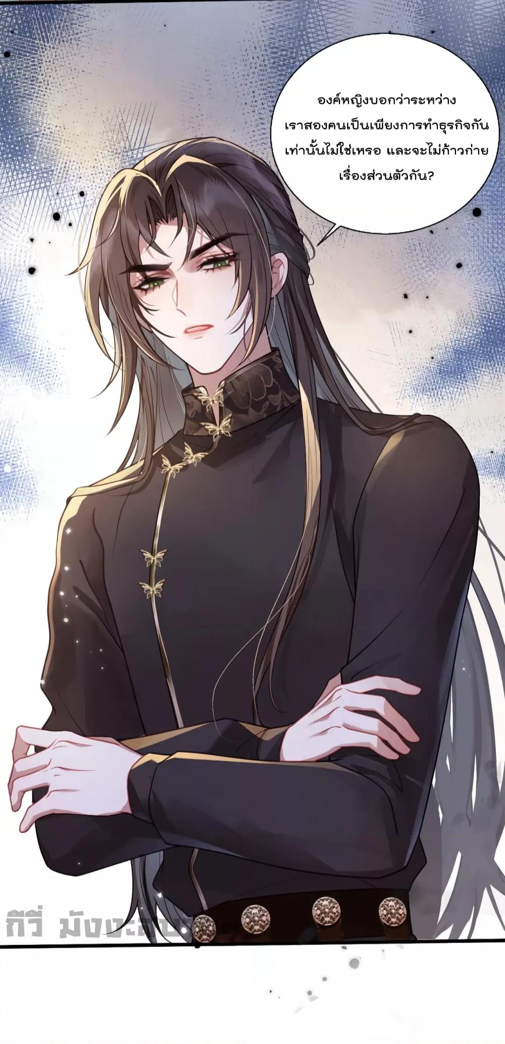 You Are My Princess เธ•เธญเธเธ—เธตเน 23 (15)