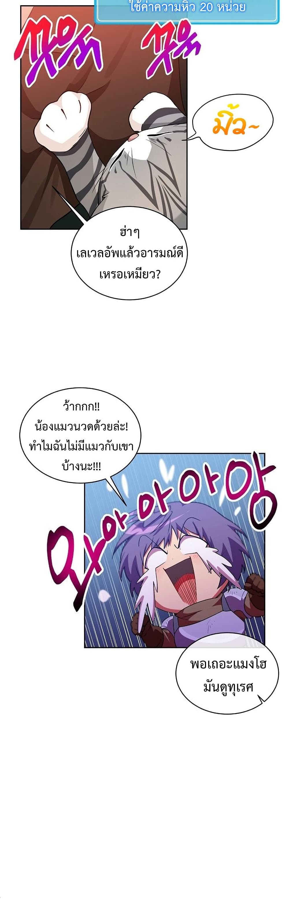 Eat and Go! เธ•เธญเธเธ—เธตเน 31 (26)