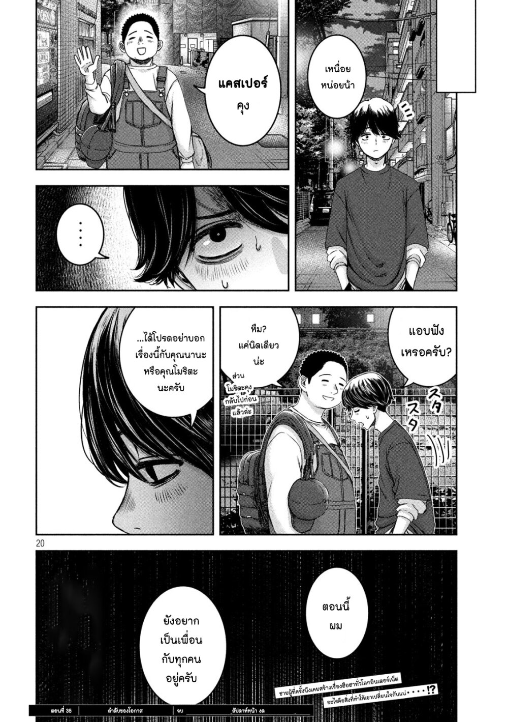 Watashi no Arika 35 20