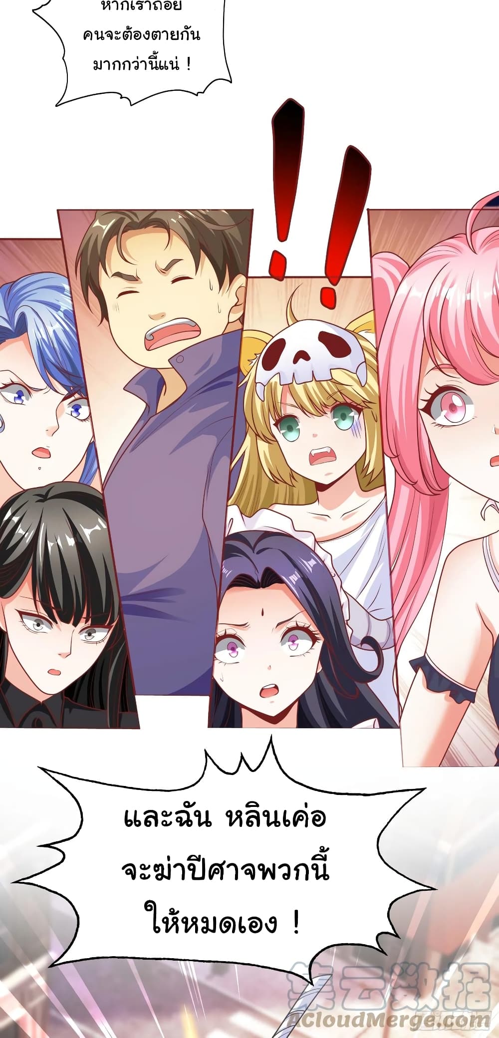 Awakening SSS Rank Skill After A Kiss เธ•เธญเธเธ—เธตเน 34 (60)