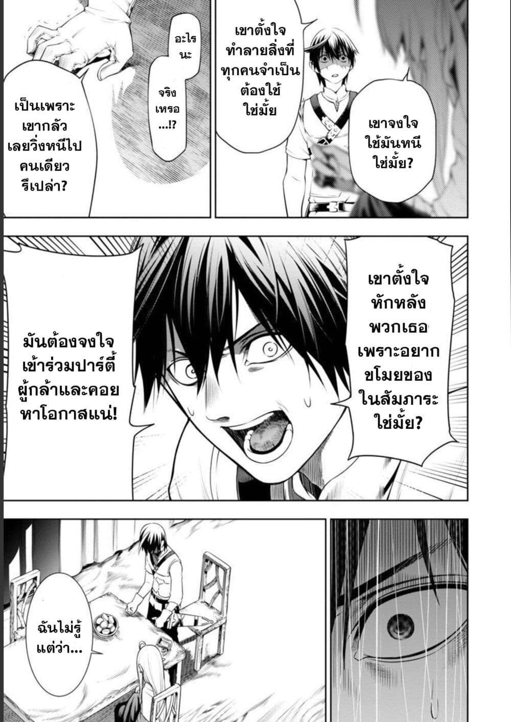 Tsuihousareru Tabi ni Skill wo Te ni Ireta Ore ga, 100 no Isekai de 2 shuume Musou ตอนที่ 4 (29)