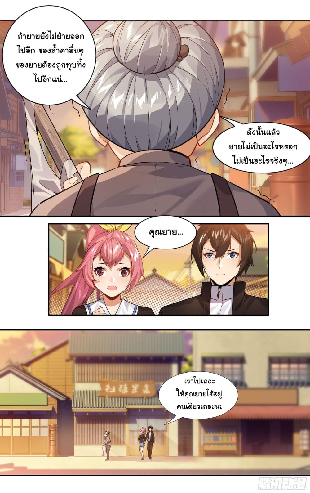 I Teach Kendo in Tokyo 7 08