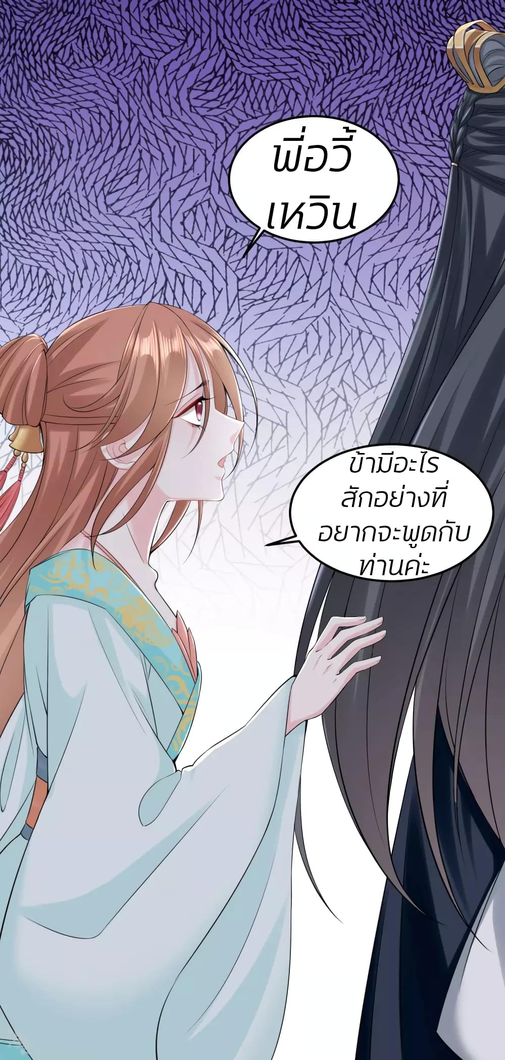 Poisonous Doctor First Wife’s Daughter ตอนที่ 84 (32)