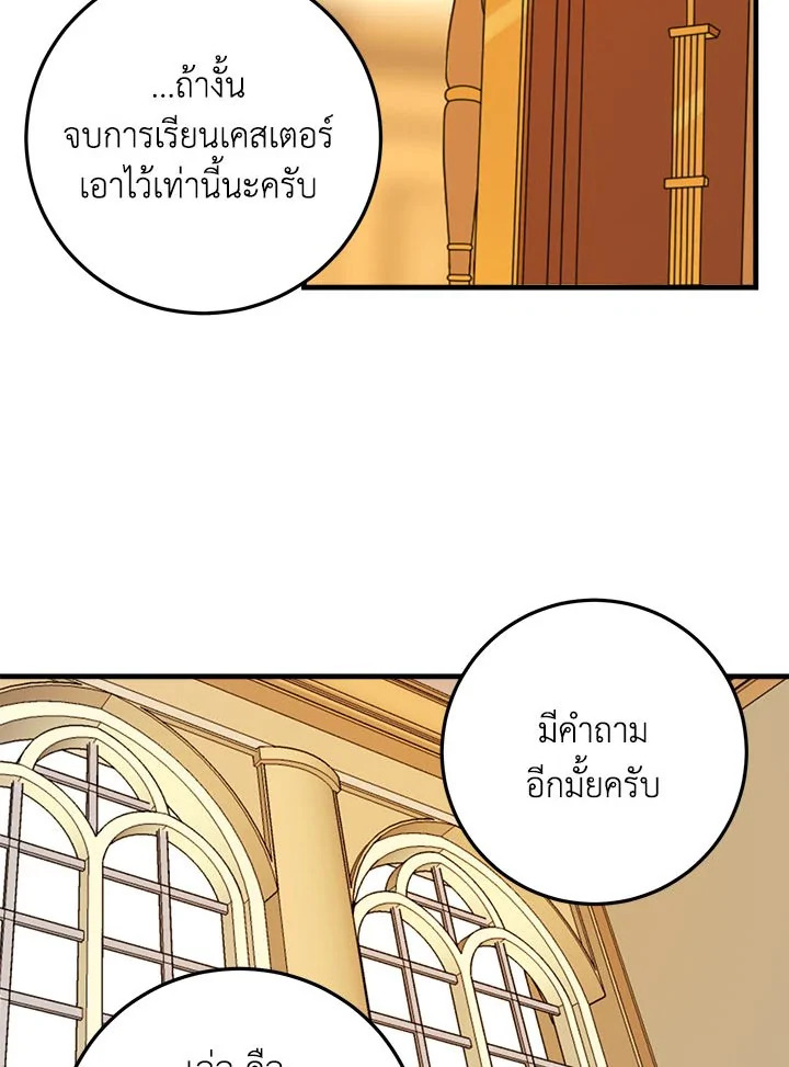 i belong to house castielo 6 36