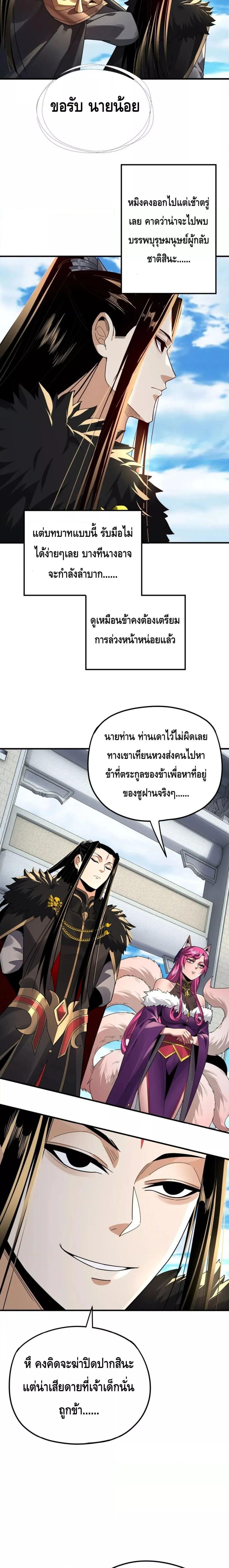 I Am the Fated Villain 96 11