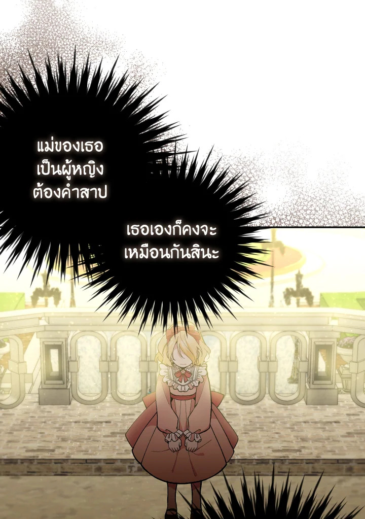 Please Don’t Come to the Villainess’ Stationery Store! 44 019