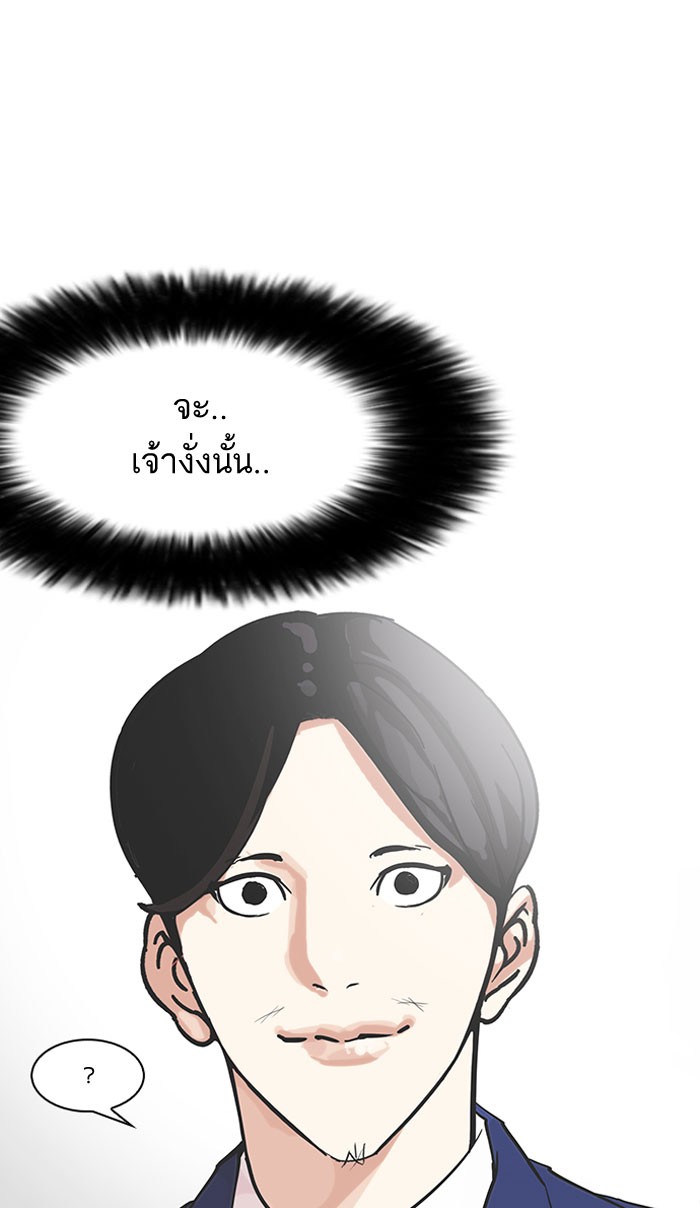 Lookism 146 087