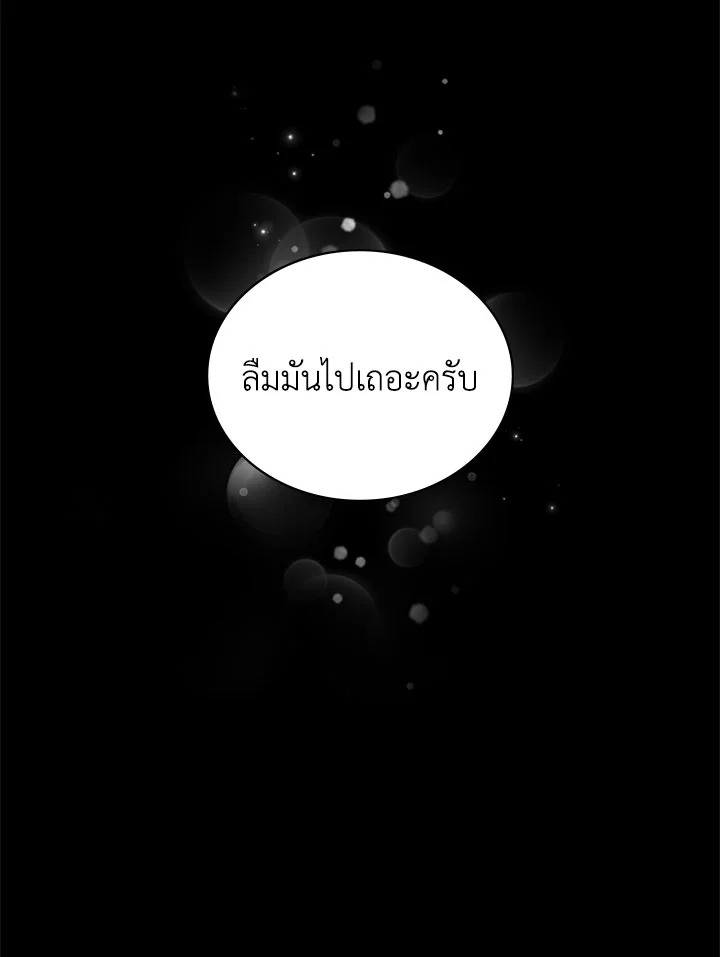 Duchess in the Glass House 3 44