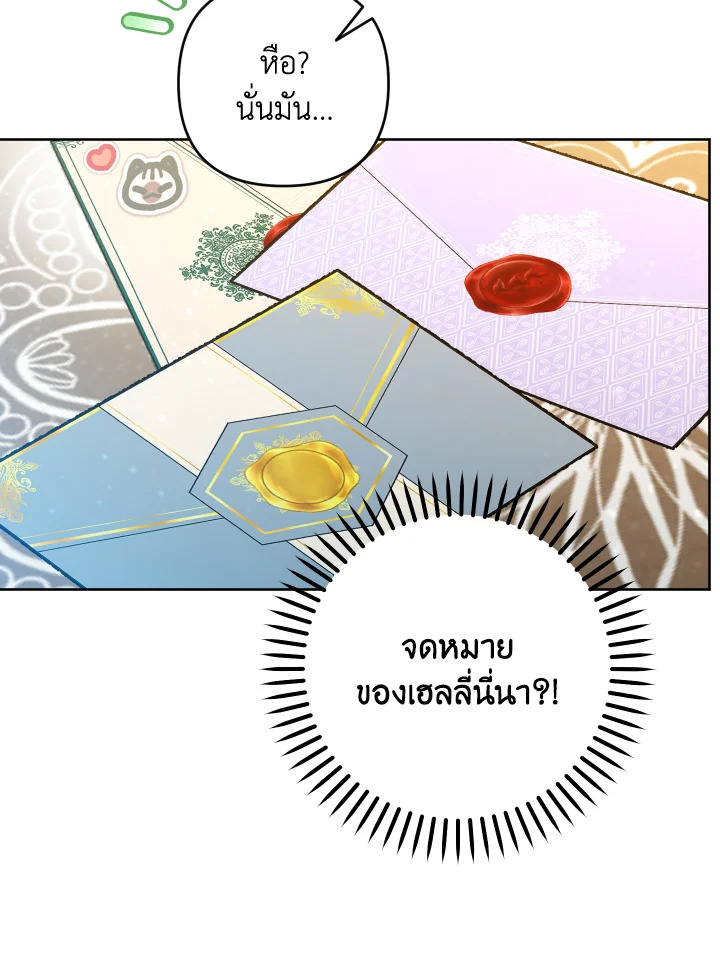 Please Don’t Come to the Villainess’ Stationery Store! 49 010