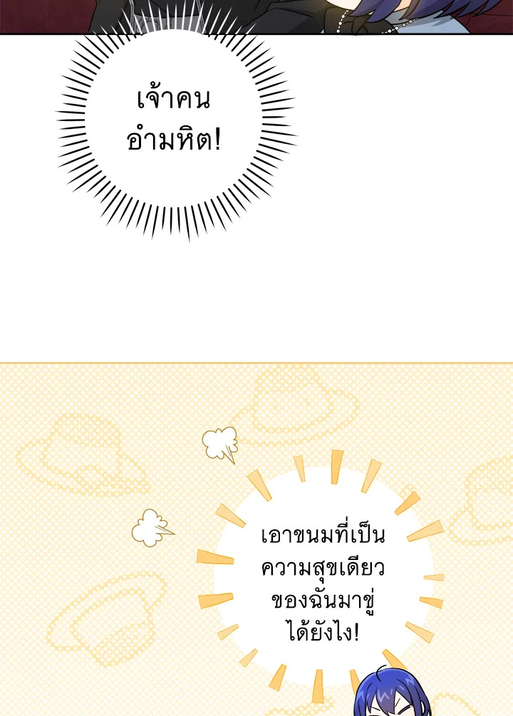 Please Give Me the Pacifier 45 016