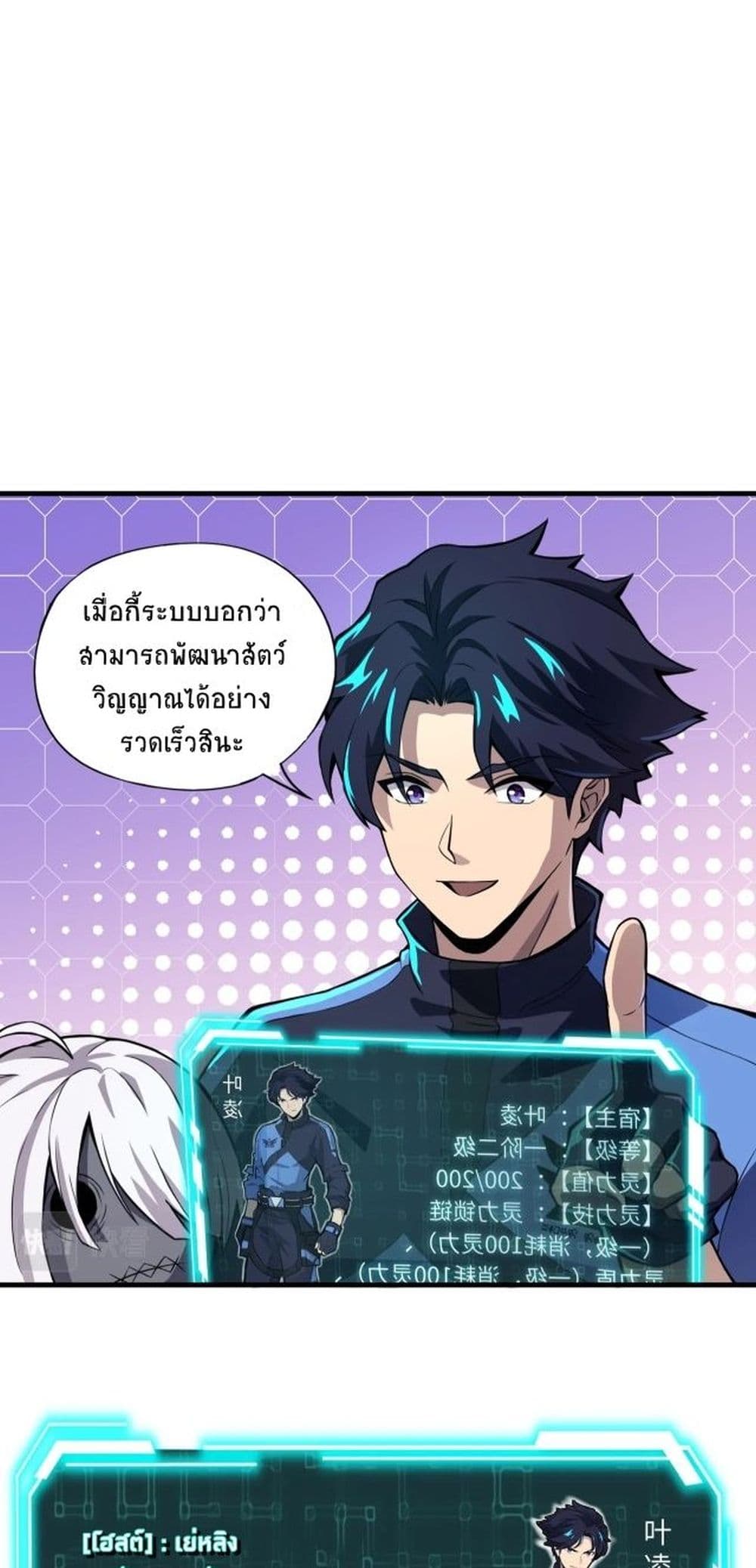 Taming Spiritual Pets 1 41