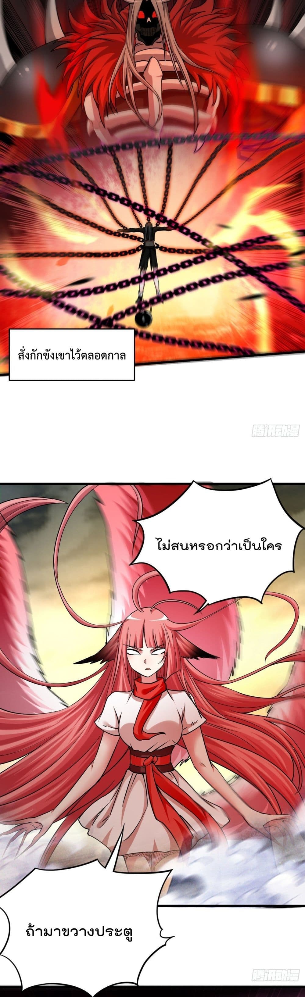 My Disciples Harem is Immortal 161 (26)