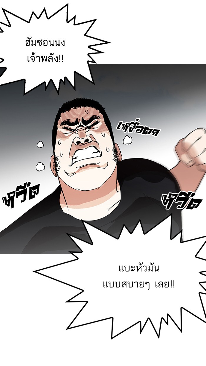 Lookism 143 053