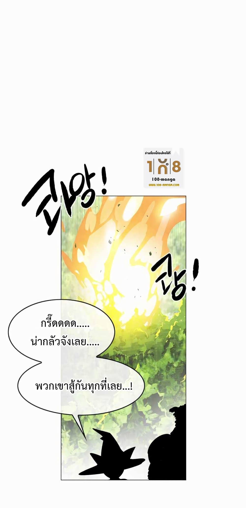Hardcore Leveling Warrior ตอนที่ 29 (34)