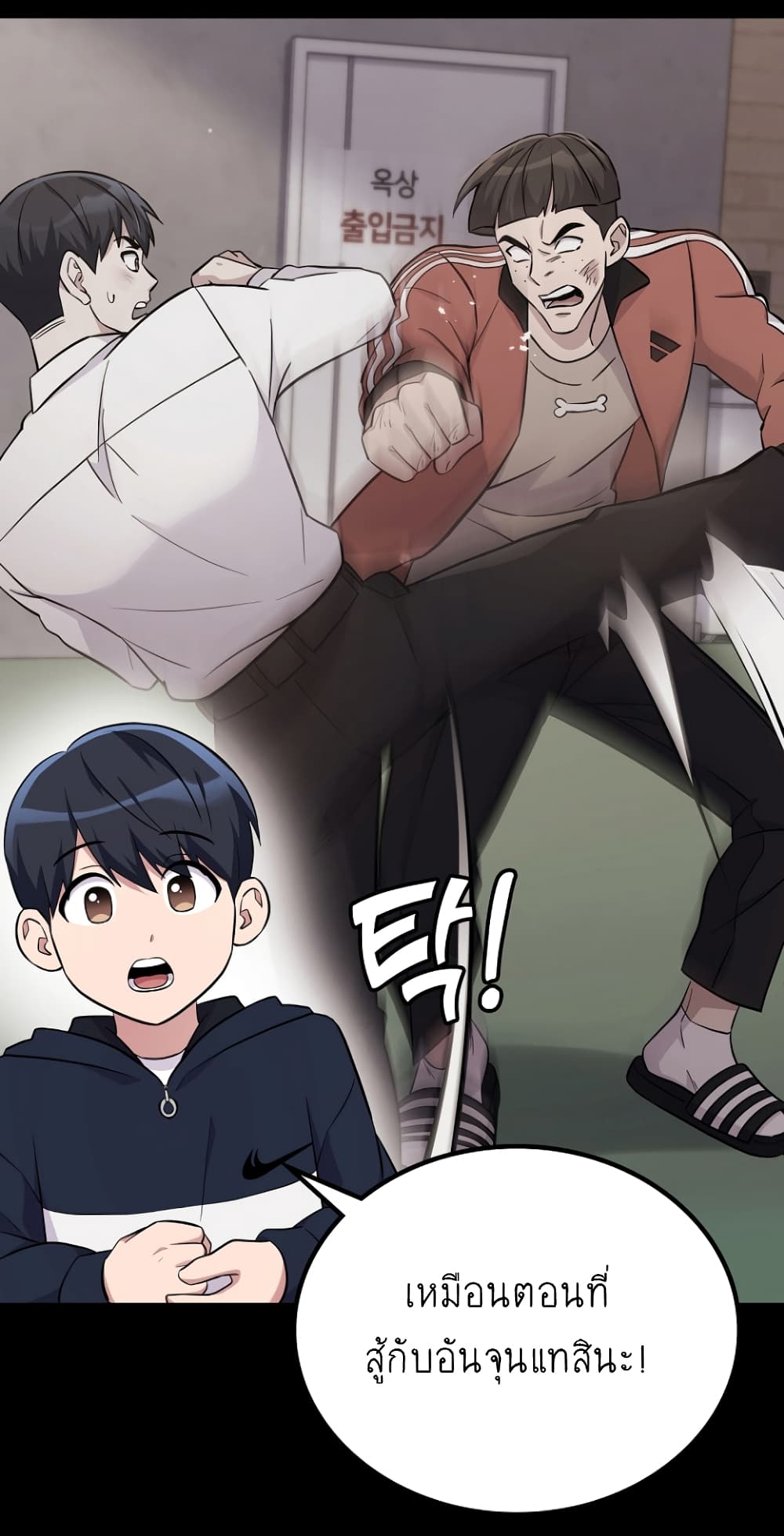 Ganzi Monster ตอนที่ 23 (17)
