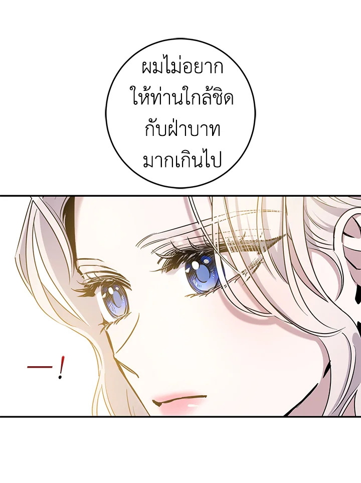 The Taming of the Tyrant 57 75