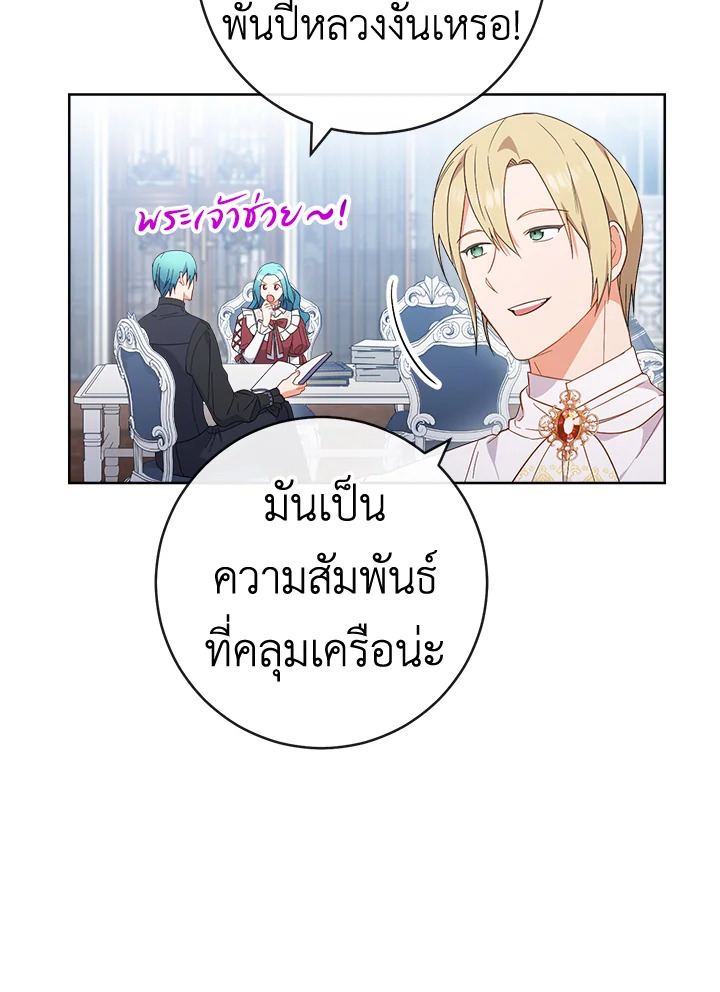 The Young Lady Is a Royal Chef 90 075