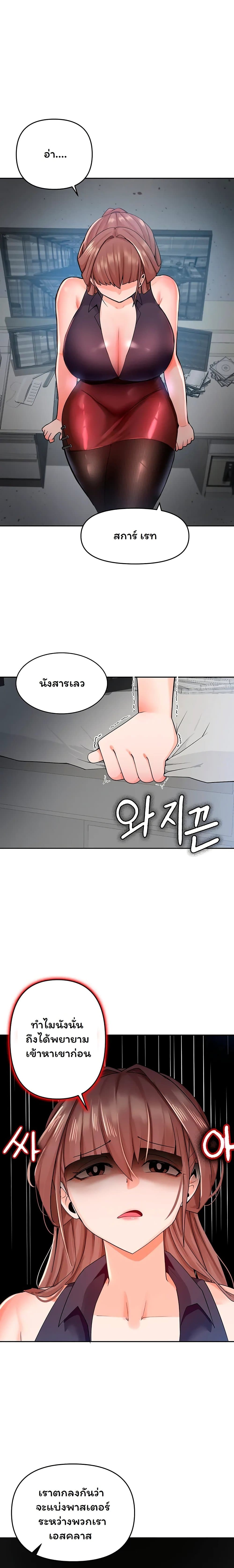 The Hypnosis App Was Fake 4 15