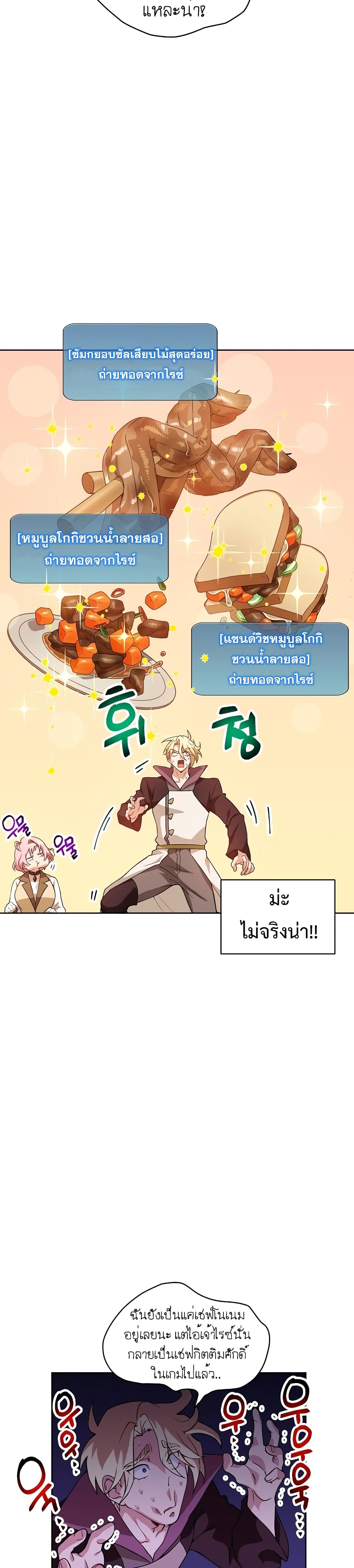 Eat and Go! เธ•เธญเธเธ—เธตเน 22 (30)
