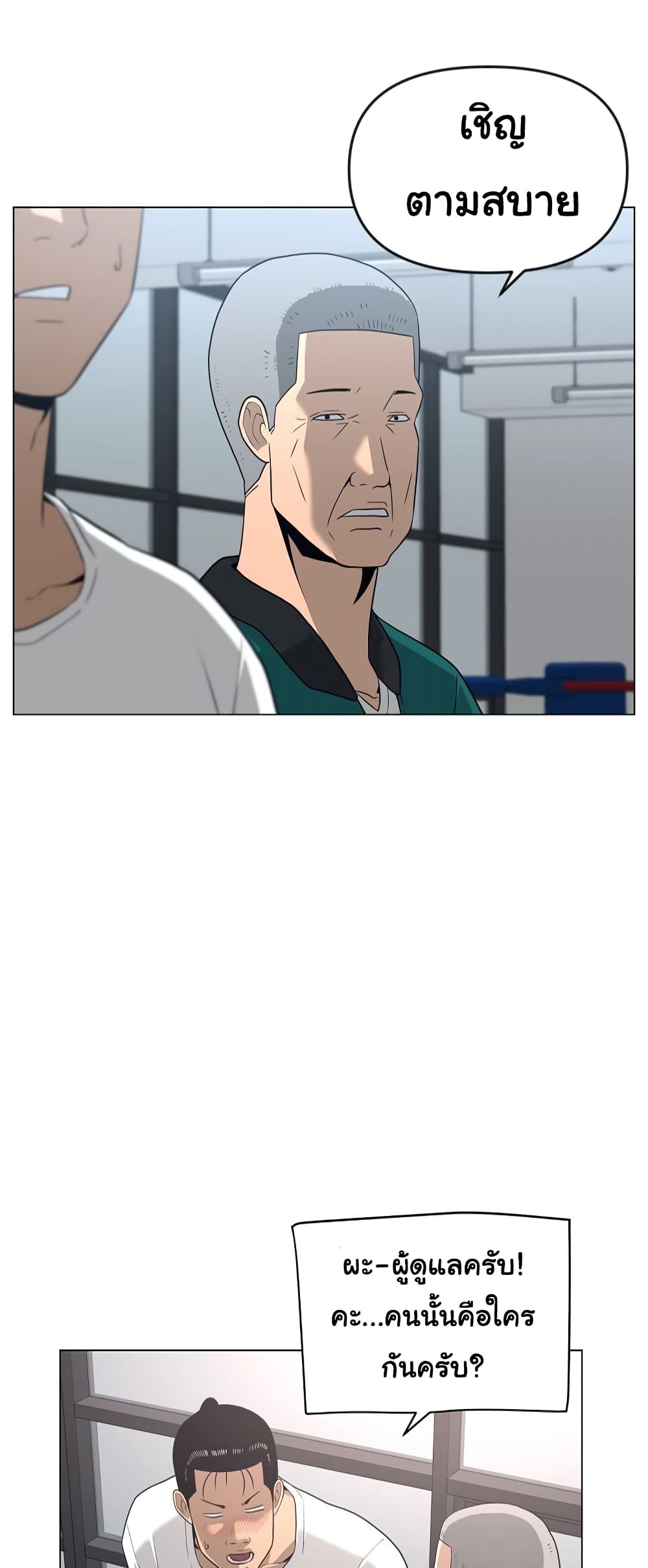 Superhuman ตอนที่ 12 (21)